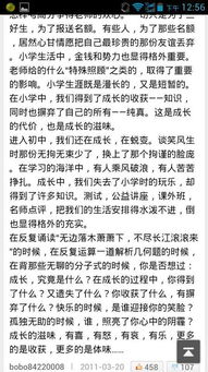 成功作文600字3個開頭結(jié)尾