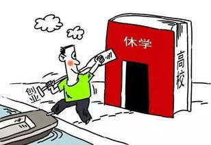 小學(xué)休學(xué)申請(qǐng)書格式(小學(xué)休學(xué)申請(qǐng)書格式)