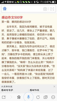 你最感動(dòng)的人500字作文開(kāi)頭結(jié)尾