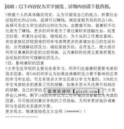 大學生課外兼職調(diào)查報告3000字(大學生課外兼職調(diào)查報告)