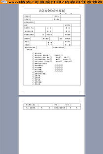 消防經(jīng)費(fèi)申請報(bào)告(關(guān)于消防經(jīng)費(fèi)申請報(bào)告)