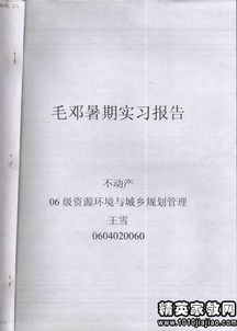 大一暑期實(shí)習(xí)報(bào)告的范文(大一學(xué)生報(bào)社暑期實(shí)習(xí)報(bào)告800字)