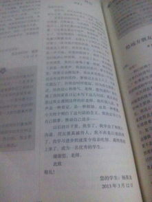 致老師的一封信作文的開(kāi)頭
