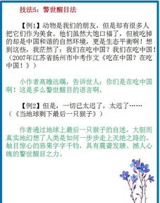 中考滿分作文記敘文開(kāi)頭結(jié)尾