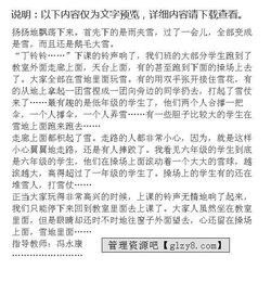 關(guān)于下雪的作文開(kāi)頭優(yōu)美