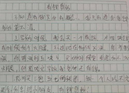 生活的另一面作文開頭