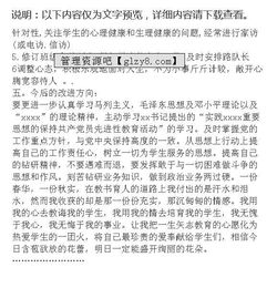 教師補課自查自糾報告(教師自查自糾個人自查報告)