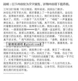 關于愛護環(huán)境的作文(關于愛護環(huán)境作文)