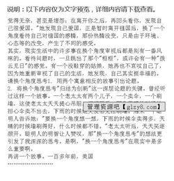 敏銳獨(dú)到的眼光作文開(kāi)頭