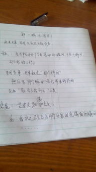 那一瞬間開頭作文600字