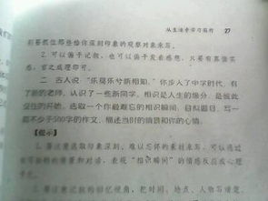 初次相識的作文,與同學(xué)初次相識作文,難忘的相識作文開(kāi)頭