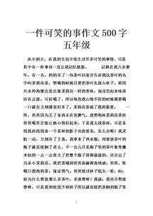 關(guān)于啟示500字五級作文開(kāi)頭結尾