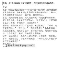 對溝通的認識作文開(kāi)頭