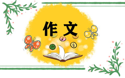 有關(guān)春節(jié)的描寫600字作文開(kāi)頭