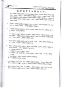 總結(jié)評估報告(演練總結(jié)評估報告)