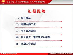 天然氣管道項目建議書(shū)(天然氣長(cháng)輸管道運營(yíng)管理)