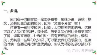 運(yùn)用詩句開頭的作文開頭