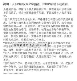 前臺(tái)收銀實(shí)習(xí)報(bào)告(前臺(tái)收銀實(shí)習(xí)報(bào)告)