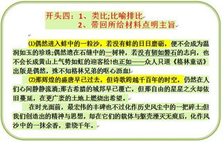 一次艱難的成功作文開(kāi)頭