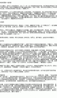 校園里的一組花絮作文開(kāi)頭