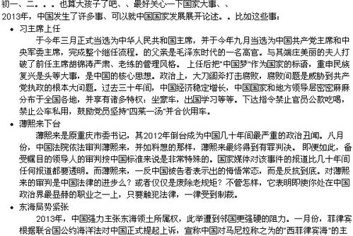回首為題作文開(kāi)頭