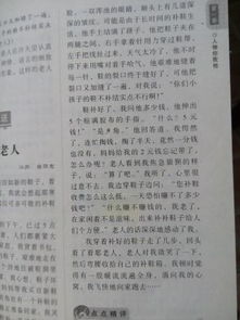 那一張臉作文600字開(kāi)頭