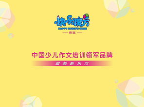快樂魔方作文開頭方法