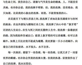 摘抄以榜樣為主題作文開(kāi)頭