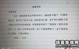50個字的辭職報(bào)告(社區(qū)辭職報(bào)告50個字)