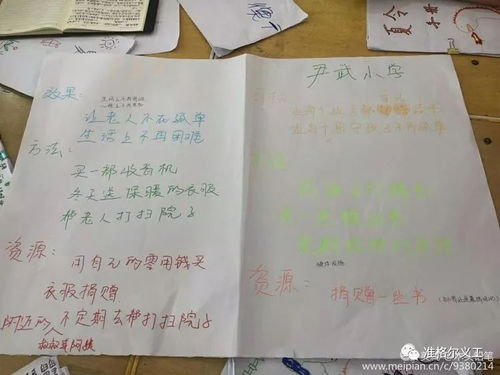 山區支教感言(2)(山區支教感言)