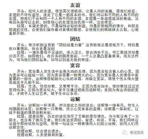 mhk考試作文開(kāi)頭怎么寫(xiě)