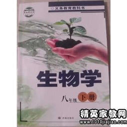 初中生物教學反思報告(生物教學反思初中)