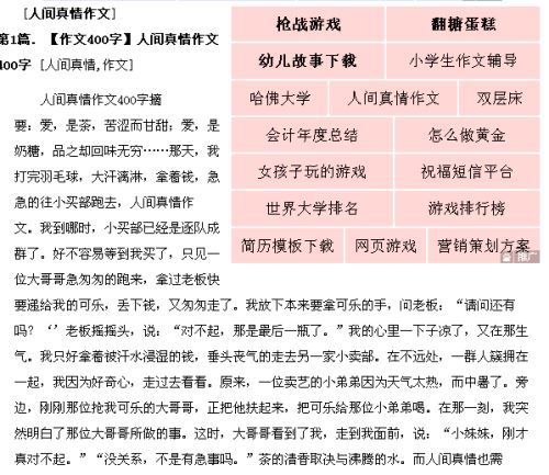 有關體現(xiàn)真情作文開頭