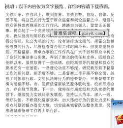 收費稽查科述職報告(收費站稽查員述職報告怎么寫)
