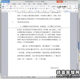 內(nèi)勤的述職報(bào)告(保險(xiǎn)內(nèi)勤述職報(bào)告)