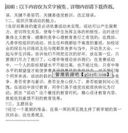 年教師實習報告范文、教師實習報告范文(教師實習報告范文，實習報告)