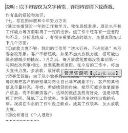 銀行工作人員的個(gè)人述職述廉報告(銀行工作人員的個(gè)人述職述廉報告)
