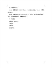 單位用人申請(qǐng)報(bào)告(單位用人申請(qǐng)報(bào)告范文)