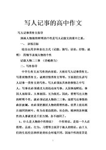 記事的作文開(kāi)頭首尾應該注意什么