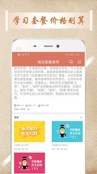 有關寫初二的作文開頭結尾
