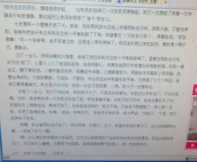 關(guān)于親情作文初三作文(關(guān)于親情作文初三作文)
