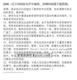 英語研究性學習報告(英語研究性學習總結(jié))