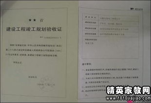 裝修工程竣工的驗收報告(家庭裝修工程竣工驗收報告)