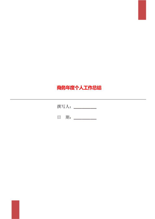個(gè)人年終工作總結(jié)報(bào)告大全(個(gè)人年終工作總結(jié)報(bào)告大全)