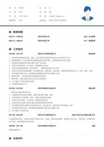 項目研發(fā)專(zhuān)員工作簡(jiǎn)歷范文(項目專(zhuān)員英文簡(jiǎn)歷)