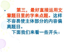 初四作文優(yōu)美開(kāi)頭和結尾