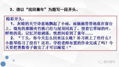 高中作文如何擬寫(xiě)作文開(kāi)頭