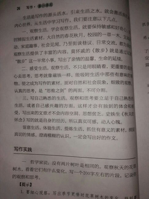 初一作文寫(xiě)父母的開(kāi)頭