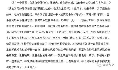 開學(xué)作文開頭高中