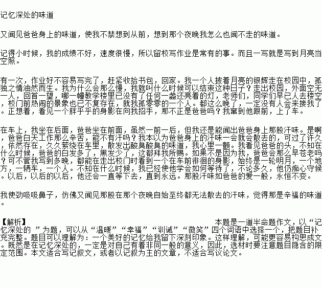 記憶深處的愛(ài)爺爺作文開(kāi)頭